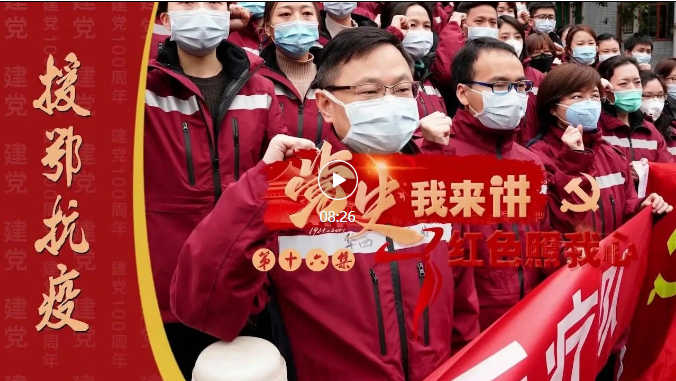 【视频】援鄂抗疫！致敬“最美逆行者”！