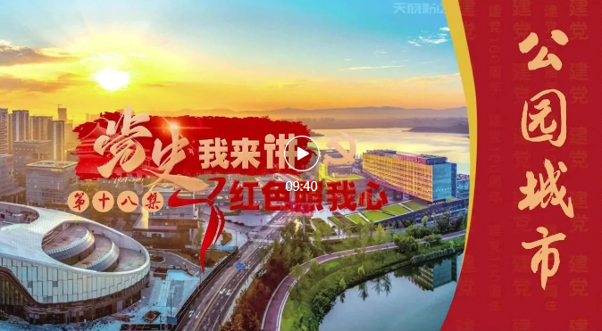【视频】推窗见雪，开门见树！公园城市首提地究竟有多美！看完羡慕了～